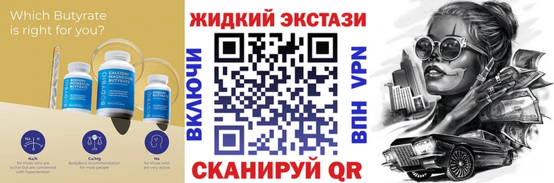 купить наркотик  Котлас  БУТИРАТ BDO 33% 