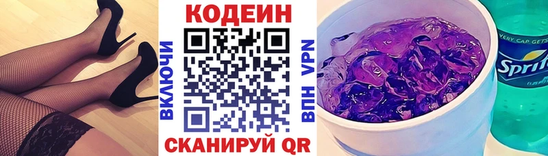 где можно купить   Котлас  сайты даркнета состав  Кодеин напиток Lean (лин) 