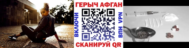 Героин белый  hydra ссылки  Котлас 