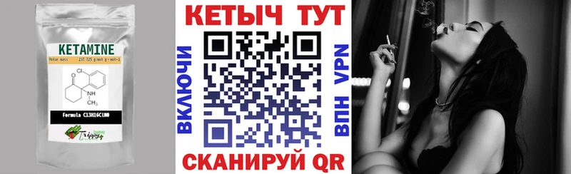 КЕТАМИН VHQ Котлас