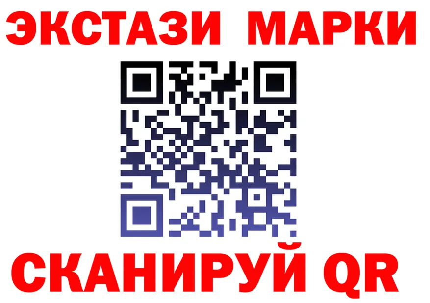 ЭКСТАЗИ 280 MDMA ссылки маркетплейс mega Котлас