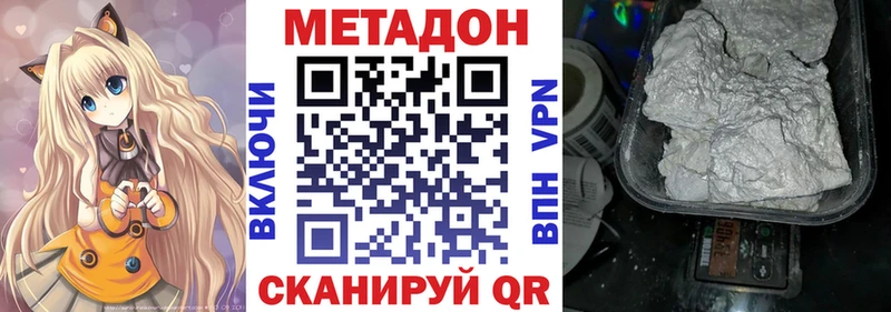 Метадон VHQ  Котлас 